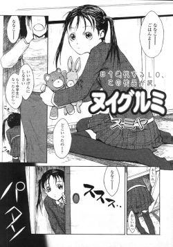 Page 229 of Comic LO 2005-09 Vol. 19