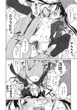 Page 240 of Comic LO 2005-09 Vol. 19