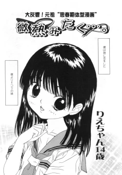 Page 245 of Comic LO 2005-09 Vol. 19