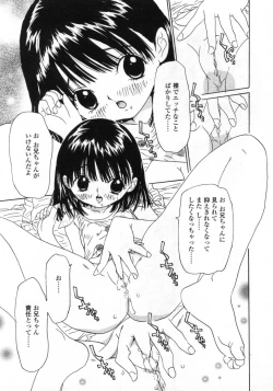 Page 251 of Comic LO 2005-09 Vol. 19