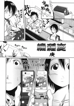 Page 263 of Comic LO 2005-09 Vol. 19