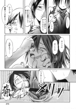 Page 273 of Comic LO 2005-09 Vol. 19