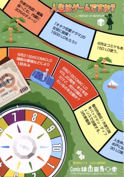 Page 295 of Comic LO 2005-09 Vol. 19