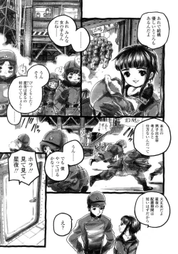 Page 45 of Comic LO 2005-09 Vol. 19