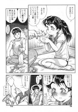 Page 78 of Comic LO 2005-09 Vol. 19