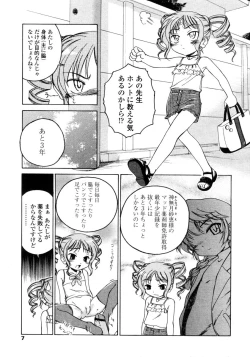 Page 7 of Comic LO 2005-09 Vol. 19