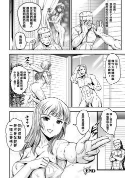 Page 20 of Clone Girl Love Fuck