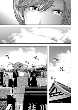 Page 268 of Soukan no Replica | Adultery Replica