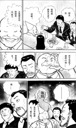 Page 10 of もし永琳とピクルが白亜紀の頃からの知り合いだったら漫画（中國翻訳）