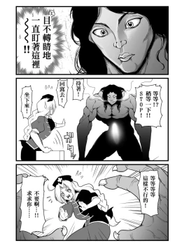 Page 5 of もし永琳とピクルが白亜紀の頃からの知り合いだったら漫画（中國翻訳）