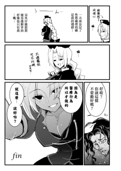Page 8 of もし永琳とピクルが白亜紀の頃からの知り合いだったら漫画（中國翻訳）