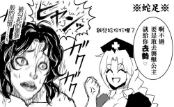 Page 9 of もし永琳とピクルが白亜紀の頃からの知り合いだったら漫画（中國翻訳）