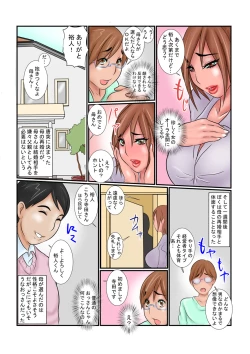 Page 4 of Kazoku no Danran