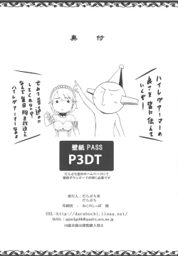 Page 18 of passionate