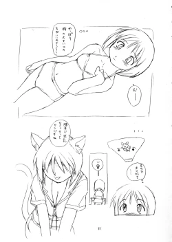 Page 10 of Ajamanga Daioh