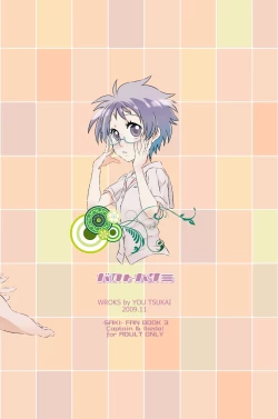 Page 19 of Kana-chan wa Kinishinaishi!