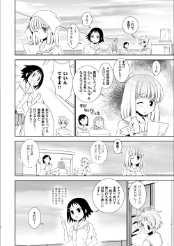 Page 4 of Kana-chan wa Kinishinaishi!