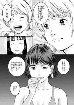 Page 11 of Medusa no Kaidan