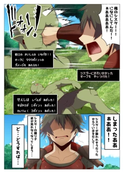 Page 12 of Sister ni JobChan Shite Moraitai