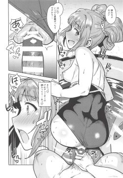 Page 15 of Yayoi to Issho 4