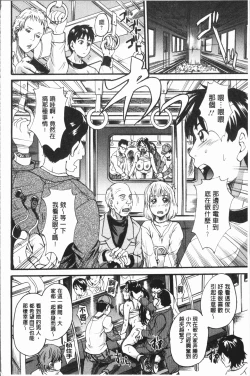 Page 123 of Mesu o Osowaba Ana Futatsu | 牝被襲擊的穴有兩個