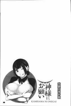 Page 122 of Kamisama ni Onegai | 神明前許願望