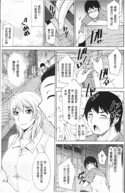 Page 12 of Kamisama ni Onegai | 神明前許願望