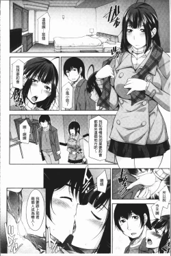 Page 131 of Kamisama ni Onegai | 神明前許願望