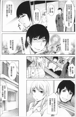 Page 13 of Kamisama ni Onegai | 神明前許願望