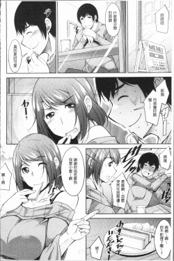 Page 155 of Kamisama ni Onegai | 神明前許願望