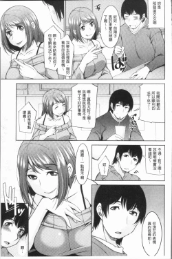 Page 156 of Kamisama ni Onegai | 神明前許願望