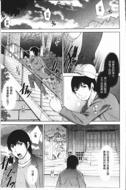Page 162 of Kamisama ni Onegai | 神明前許願望