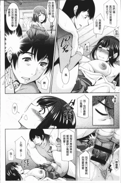 Page 171 of Kamisama ni Onegai | 神明前許願望