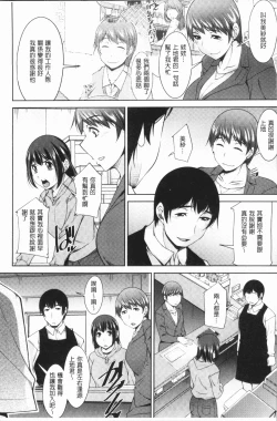 Page 183 of Kamisama ni Onegai | 神明前許願望