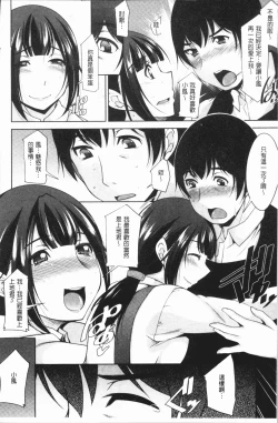 Page 189 of Kamisama ni Onegai | 神明前許願望