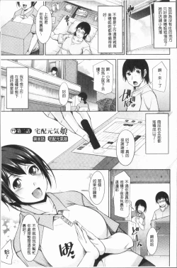 Page 26 of Kamisama ni Onegai | 神明前許願望