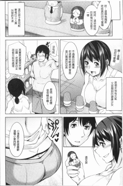 Page 27 of Kamisama ni Onegai | 神明前許願望