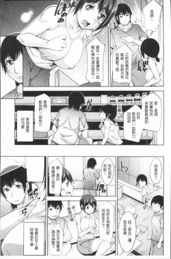 Page 28 of Kamisama ni Onegai | 神明前許願望