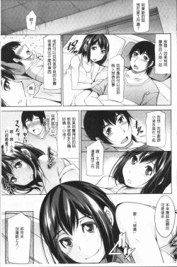Page 42 of Kamisama ni Onegai | 神明前許願望