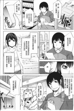 Page 43 of Kamisama ni Onegai | 神明前許願望