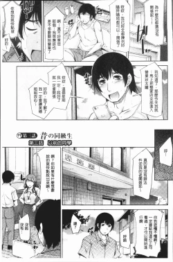 Page 46 of Kamisama ni Onegai | 神明前許願望