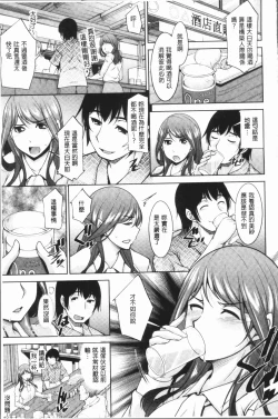 Page 50 of Kamisama ni Onegai | 神明前許願望