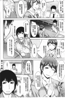 Page 63 of Kamisama ni Onegai | 神明前許願望