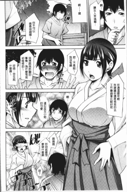 Page 69 of Kamisama ni Onegai | 神明前許願望