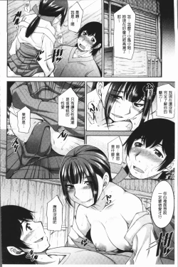 Page 73 of Kamisama ni Onegai | 神明前許願望