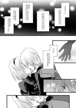 Page 14 of 大切な君と祈りの歌を紡いでいくために