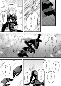 Page 15 of 大切な君と祈りの歌を紡いでいくために