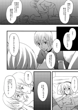 Page 22 of 大切な君と祈りの歌を紡いでいくために