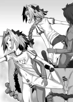 Page 7 of Taiiku no Hi nanode Astolfo-kyun to Ecchii Koto o Shitai Manga!