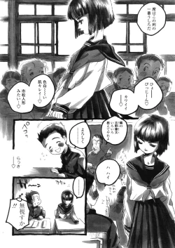 Page 118 of Comic LO 2005-11 Vol. 20